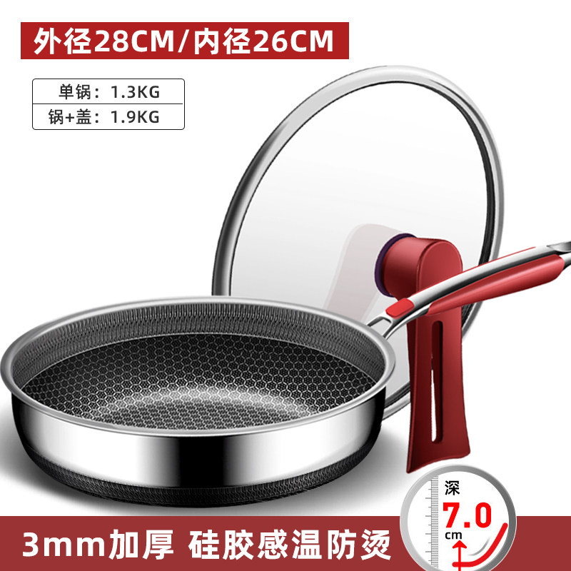 316不锈钢煎锅平底锅加厚电磁炉多C功能无涂层小炒锅深不粘锅24cm