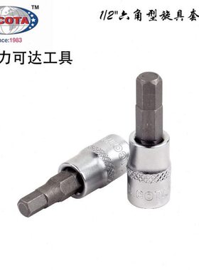 2长旋具)飞mm0/O19LI套筒美国大-1TA达力(CH六角4进口H4工具可04