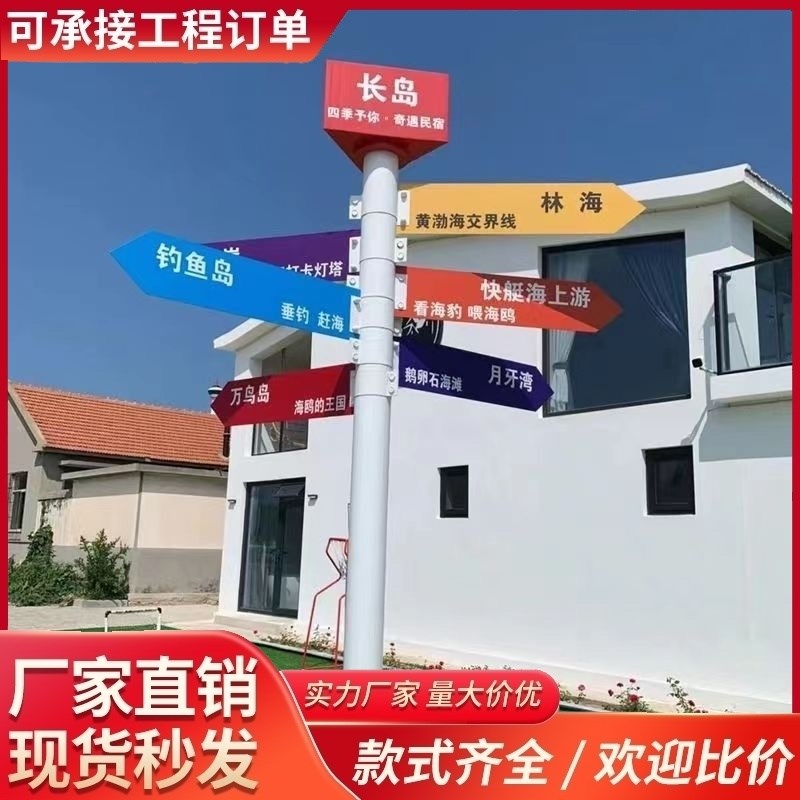 交通标志牌指路牌叶片导视牌小区分流导向牌立式指引Y牌标识牌发