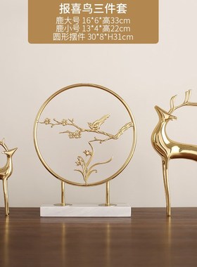 轻奢黄铜麋鹿摆件创意入户玄关装饰品G新中式招财摆设纯铜乔迁礼
