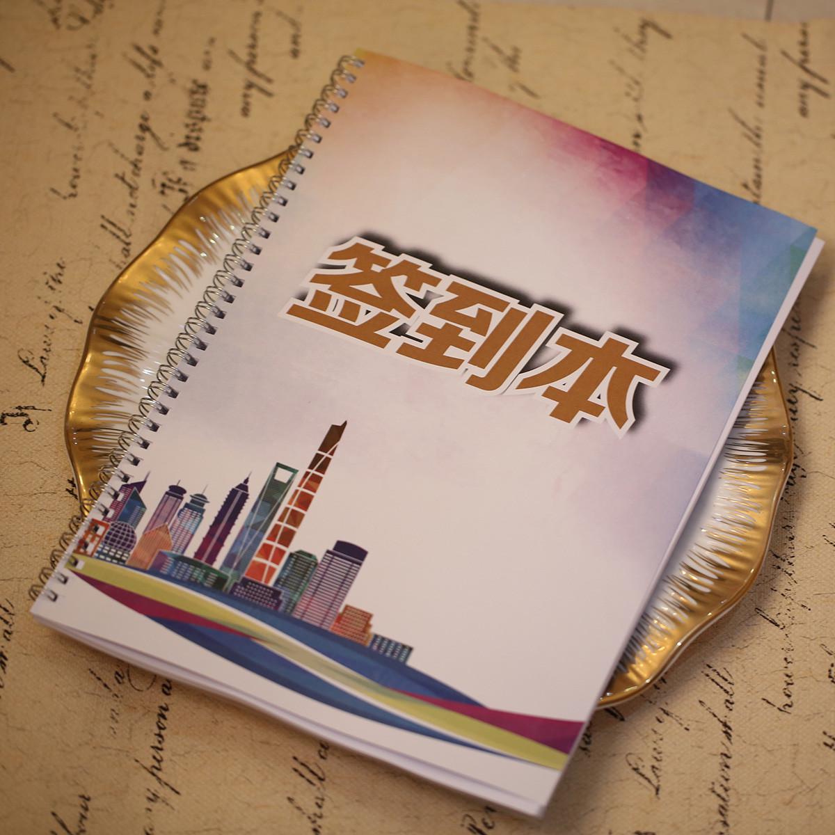 签到本高档签到簿商务会议报到z本上班本打卡考勤本签到册题名录