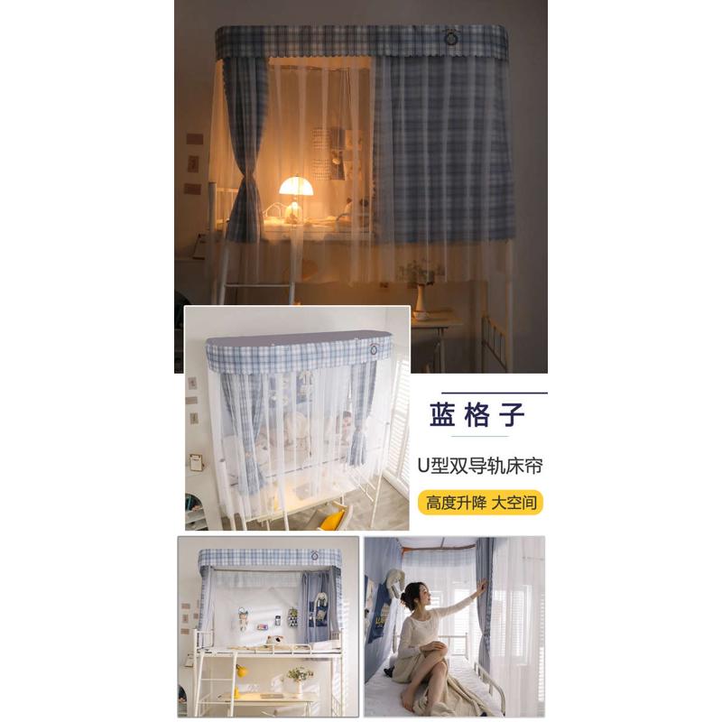 u型导轨蚊帐f学生宿舍遮光布床帘一体式上铺床幔下铺通用寝室帐篷