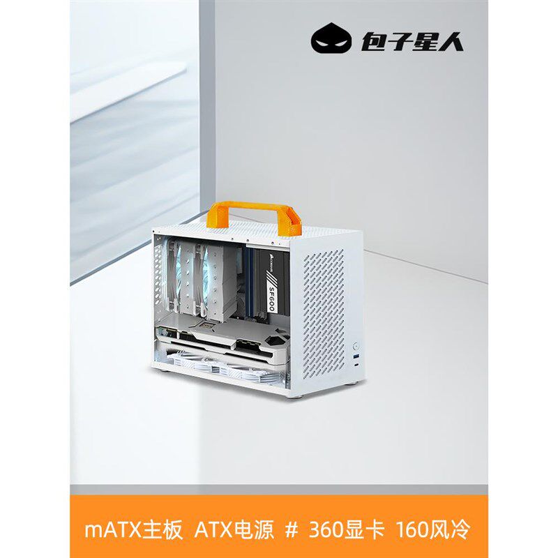 包子星人A88PRO背部走线mATX/ITGX机箱台式机紧凑型手提电脑主机