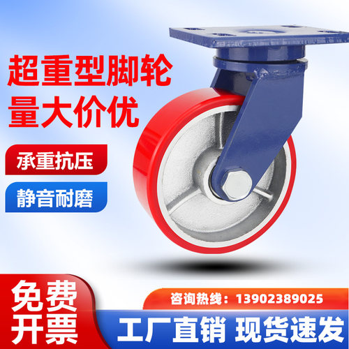 超重型脚轮4寸5寸6寸8寸万向轮铁芯PUI轮聚氨酯脚轮载重3吨龙门架