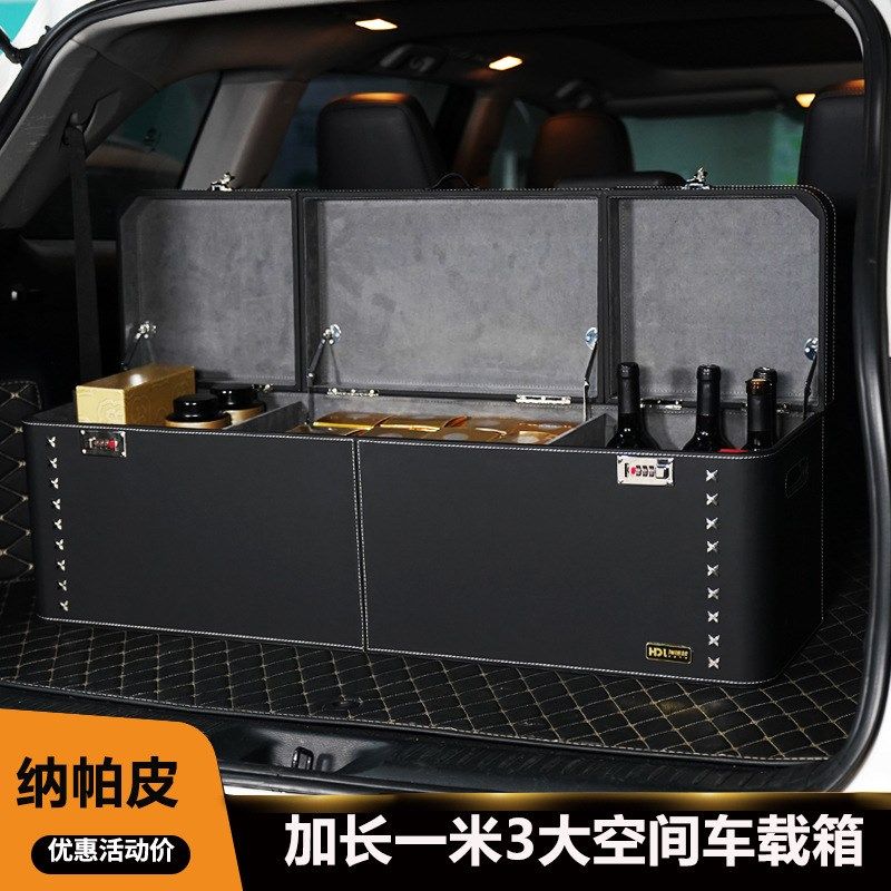 新款商务车后备箱储物箱子特大号翻盖式密码锁车载收纳整理箱柜