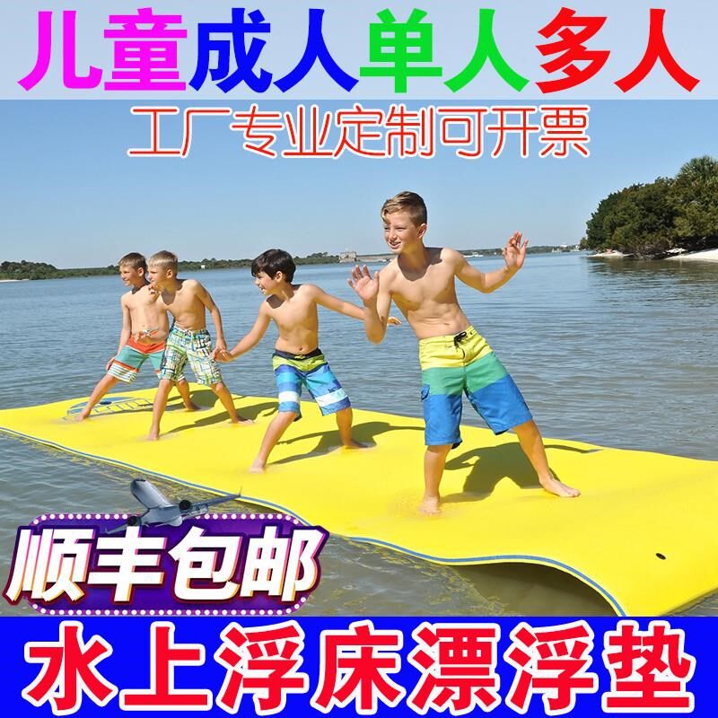 水上魔毯儿童浮排漂浮垫浮床w海上游泳泳池漂浮床浮台浮毯泡沫浮