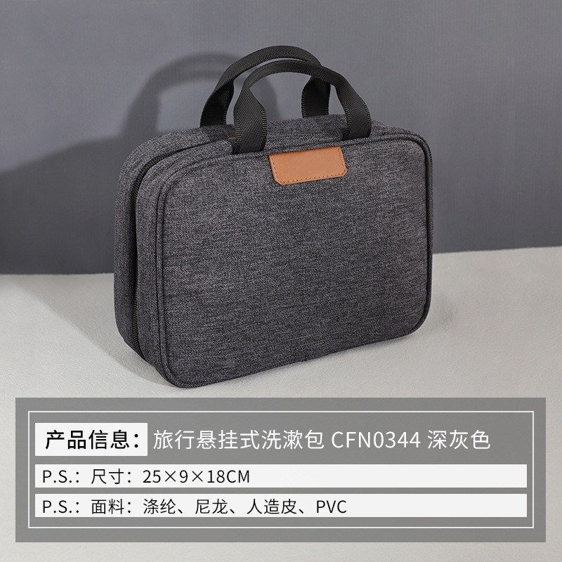 出差大容量悬挂式防水洗漱袋男商务旅行洗漱包便携洗漱用品收纳包