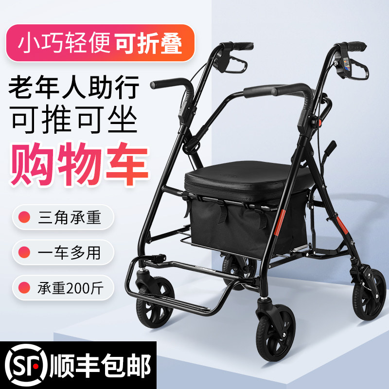 老年购物手推车老人买菜助行车可折叠轻便代N步四轮车可坐手杖车