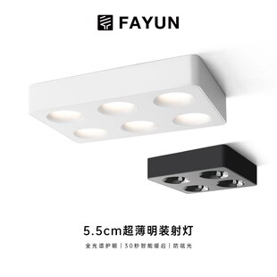 法韵客厅斗胆灯明装超薄防眩无主灯涂G鸦智能全光谱筒射六头吸顶
