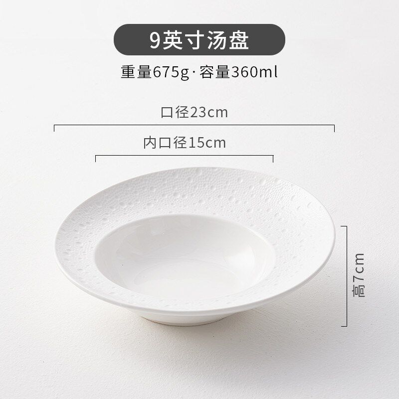 西餐餐盘高级感沙拉盘家用盘法式餐具酒店盘子草帽西餐汤碗深新款
