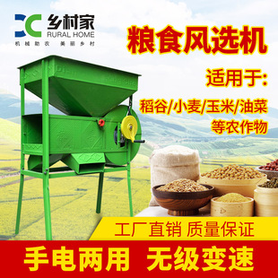 农用乡村c家新款稻谷油菜籽等分离机谷物米风远机粮食茶叶筛选机
