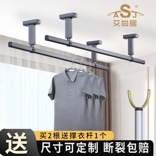 晾衣杆悬挂式打孔吊顶安装铝合金晒衣杆阳台N横向凉衣架固定晾衣