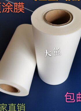 3寸芯BOPP预涂膜 光哑膜 图文快印热裱膜 塑封膜 规格Z米长可定制