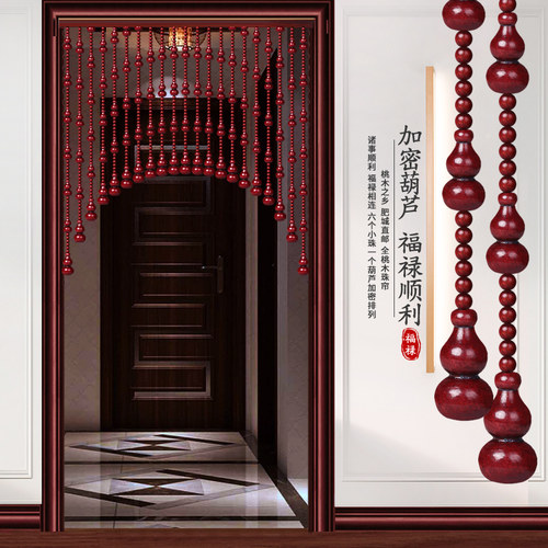 全桃木珠帘新f款家用玄关过道隔断帘卧室客厅装饰拱形门帘子免打