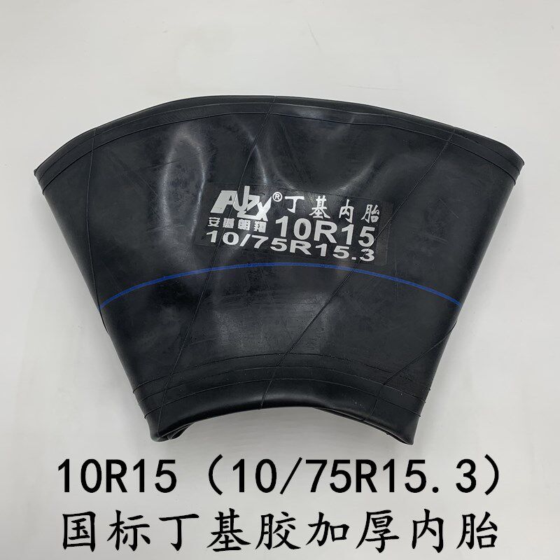 加厚10-1f5内胎丁基胶农用车收割机后轮10/75-15.3轮胎内胎包邮