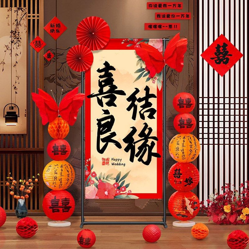2025婚房装饰k中式结婚订婚迎宾牌展示架挂布客厅婚礼酒店门口立