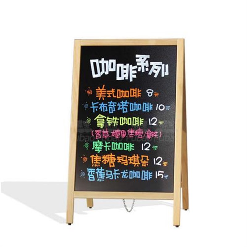 立式A型双面黑板 原木框支架式站立实木制 店铺广告展示牌菜单板