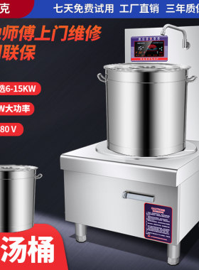商用三相电磁熬汤炉卤肉s炉餐饮饭店食堂矮汤炉煲汤炉低汤炉电汤