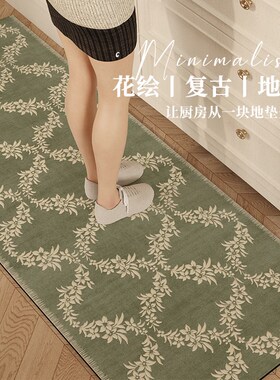 厨房地垫2025新美式q田园绿色小清新防滑防油耐脏吸水免洗可擦脚