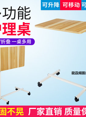 病人餐桌移动床边桌瘫痪卧床x老人吃饭桌升降折叠养老院病房护理