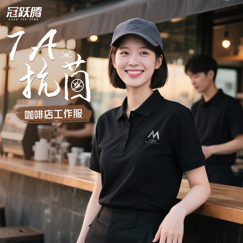 咖啡店高级工作服定制印slogo夏季餐饮店工作服奶茶店服务员工服