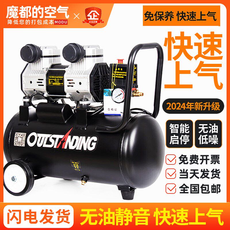 空压机气泵空气压缩机n小型220v无油静音汽泵机器气磅工业级打气