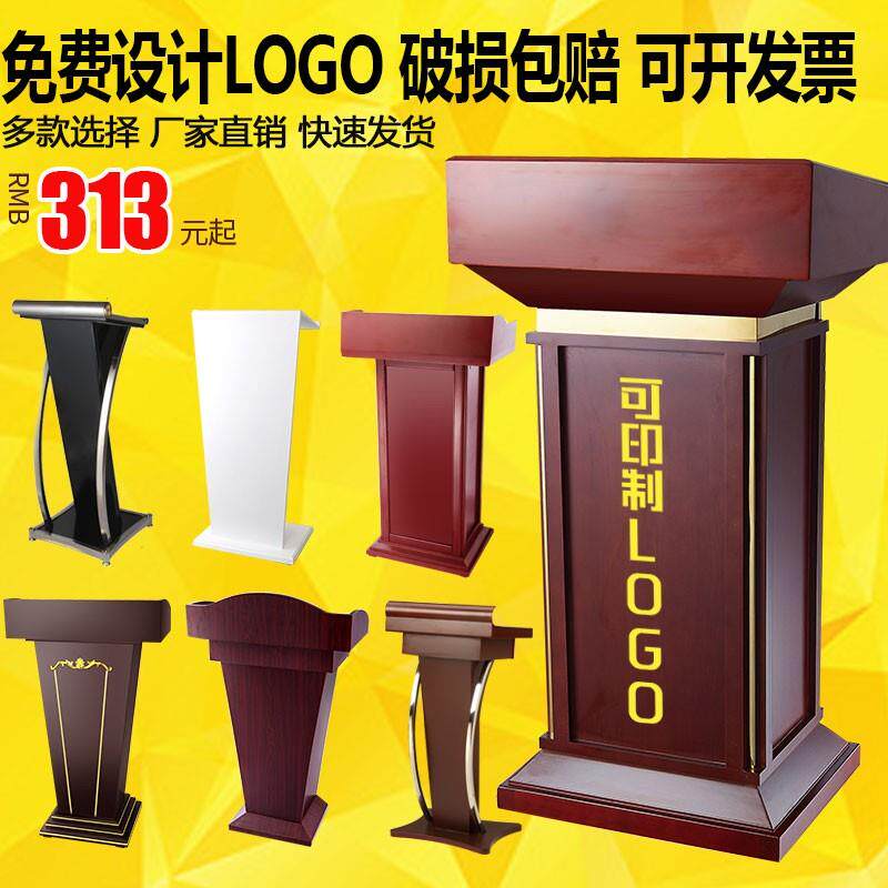 实木演讲台发言台迎宾台饭店酒店接D待台咨客台泊车台会议室讲台