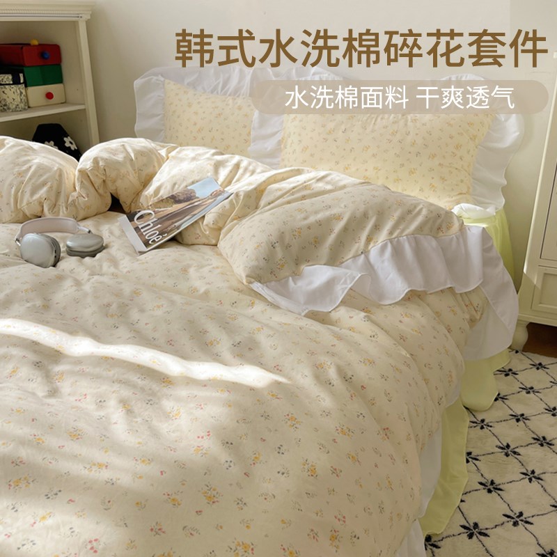 公主风花边水洗棉单人床三件套新款床H单被套学生宿舍亲肤床上用