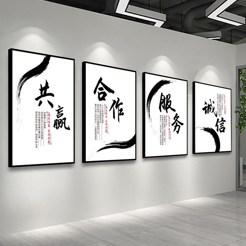 办公室装饰画励志挂画字画企业文化背景墙壁画公司V团队会议室标