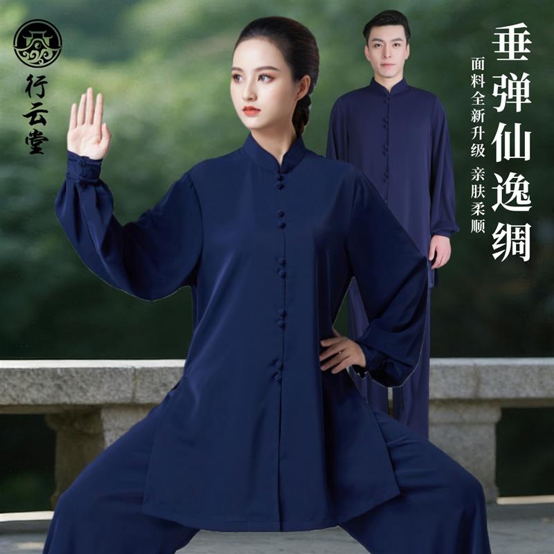 行云堂蓝色太极服女款新款2026男款G日常可穿太极练功服八段锦春