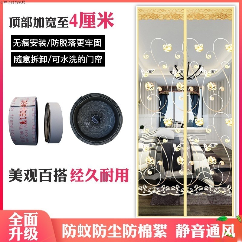 磁性纱门家用静音纱窗防蚊虫w沙窗帘防蚊门帘防蝇纱网自吸蚊子夏