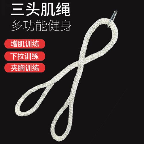 面拉延长绳健身龙门架绳索高位下拉三H头肌飞鸟夹胸训练多功能家