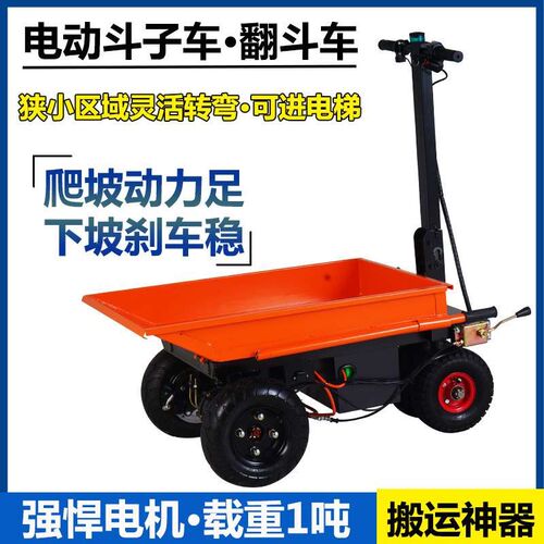 建筑工地电动灰斗车手推车三轮车农用养殖场翻斗车V垃圾搬运平板