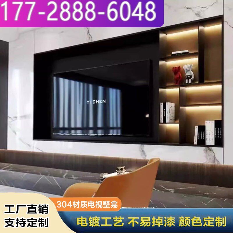 电视机壁龛嵌入式背景墙卫生间淋浴间置物架酒Q柜金属柜定制不锈