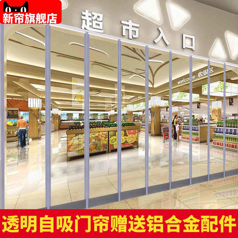 磁吸门帘冬季保暖防风透明隔断帘防寒挡风磁铁自吸塑料pYvc软门帘