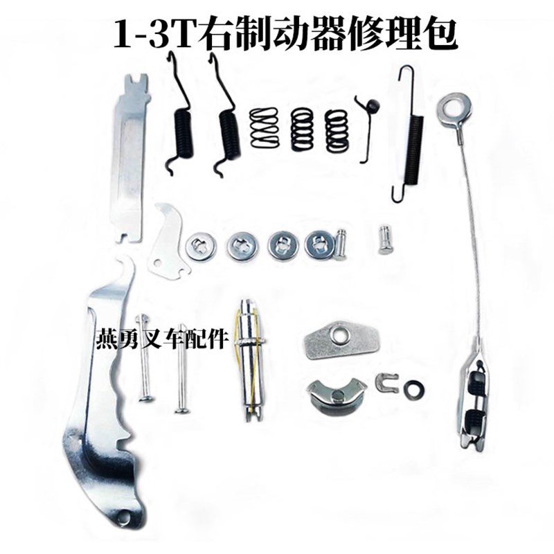 叉车制动器修理包 制n动蹄修理包 适用杭州叉车 合力叉车3吨3.5T