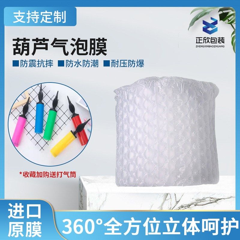 厂家供应缓冲葫芦气泡膜未充气加厚快递打包物流葫芦膜,包装,气泡膜,淘宝优惠券,粉丝福利购,淘宝优惠卷