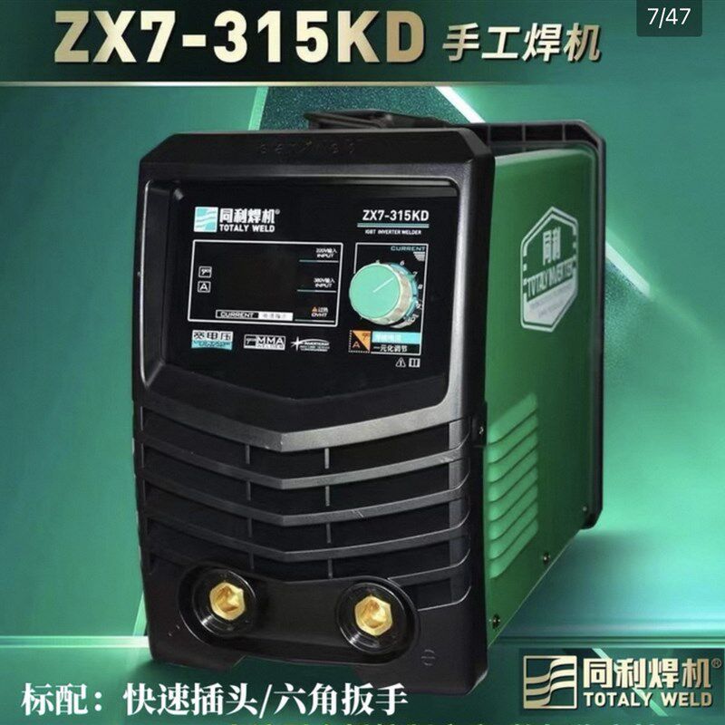益利同利电焊机ZX7-n250/315/400/500直流工业级双电压耐用焊机
