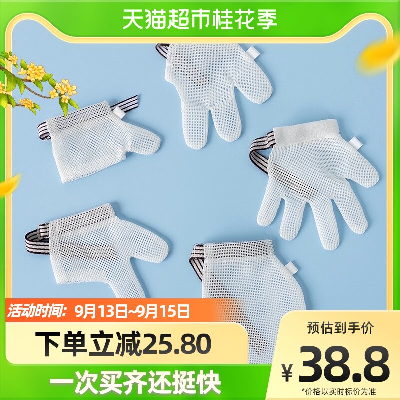 婴儿防吃手手套戒吃手防r止宝宝吸手指头小孩矫正器儿童防咬戒手
