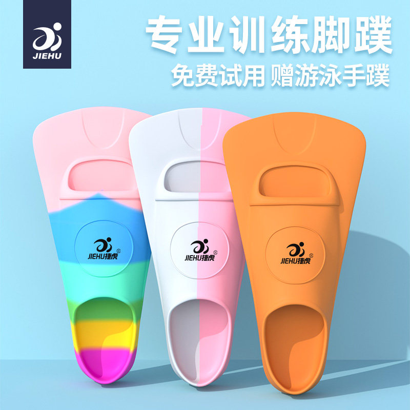 儿童短脚蹼自由泳专用硅胶鸭掌蛙鞋手蹼蝶L泳潜水专业训练游泳脚