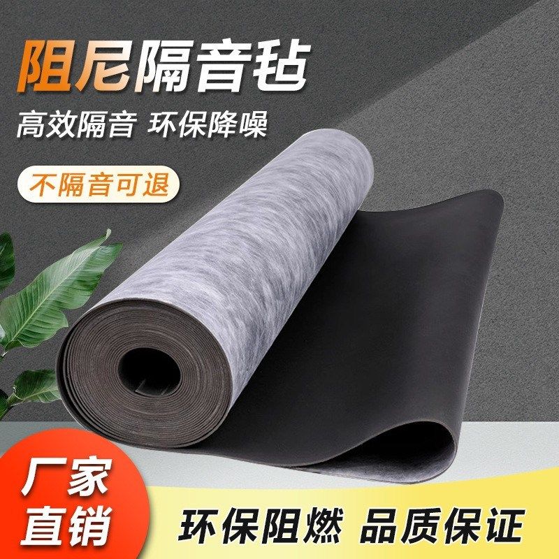 环保阻尼隔音毡高密度隔音垫天花板悬吊式天花板墙体Q地面降噪减