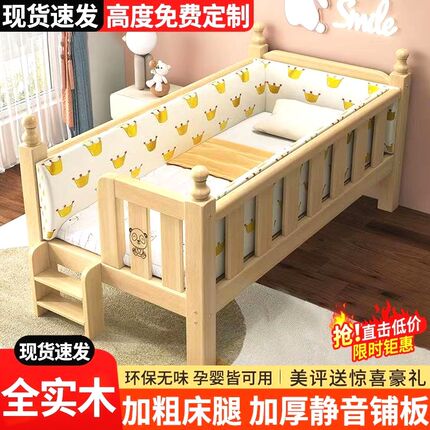 实木婴儿拼e接床加宽带护栏男孩女孩单人床边床儿童拼接大床可定