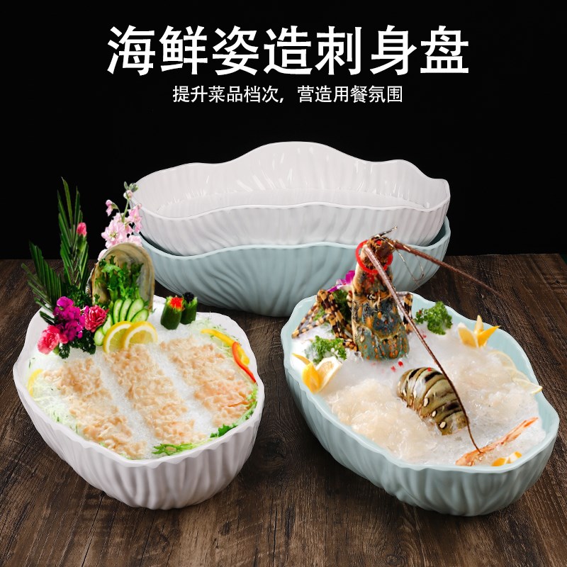 网红高档酒店海鲜姿造刺身盘火锅店干冰盘密N胺鱼生盘三文鱼盘餐