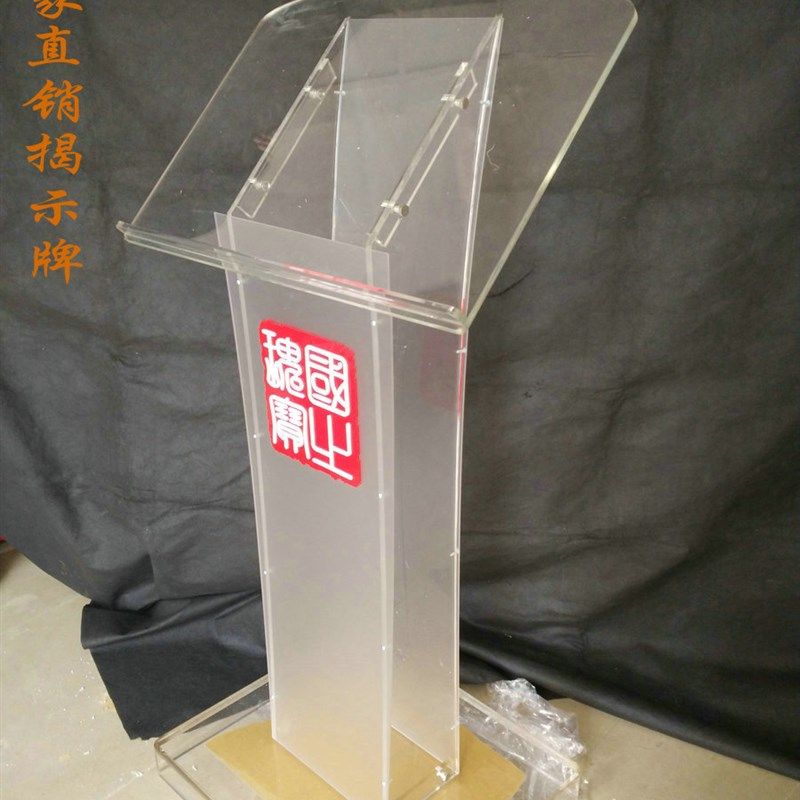 揭牌匾奖牌展示台庆典揭幕台讲z台亚克力展架透明定做开张用透明