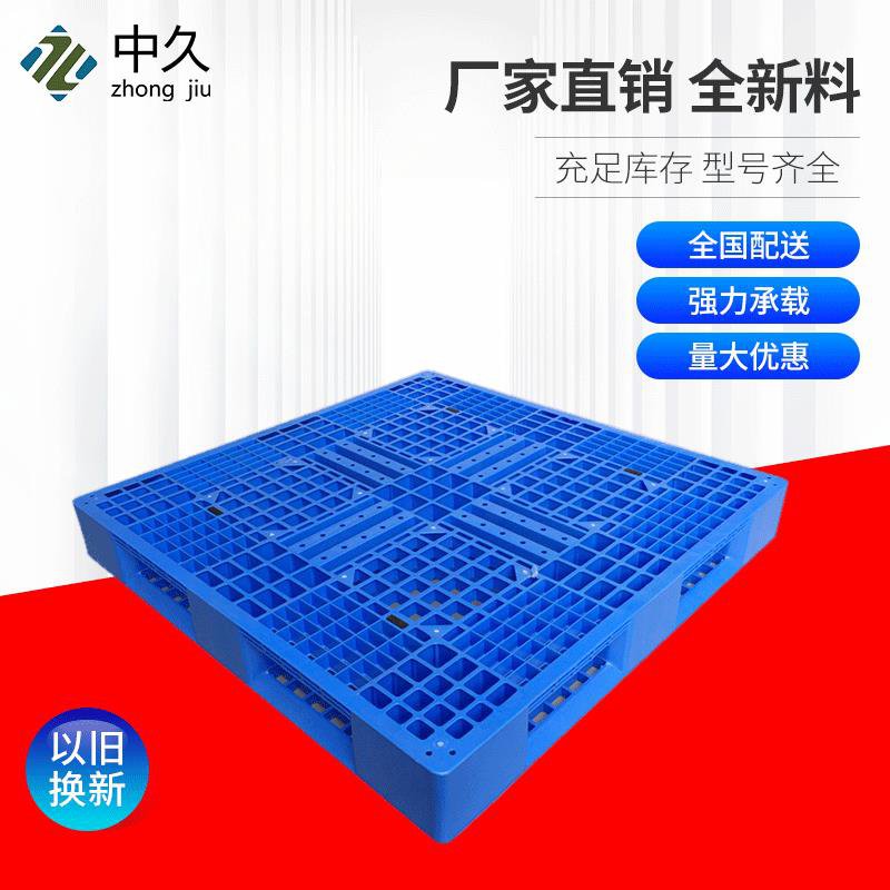 胶卡板1212D网格田字塑胶托盘化工E专用托盘叉车塑胶卡板 塑料托