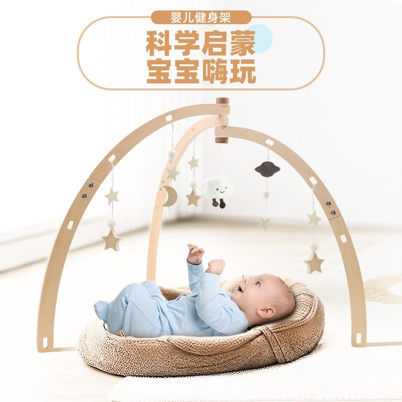 蒙氏婴儿健身架星空l吊坠宝宝0-1岁木质新生儿礼物益智玩具健身器