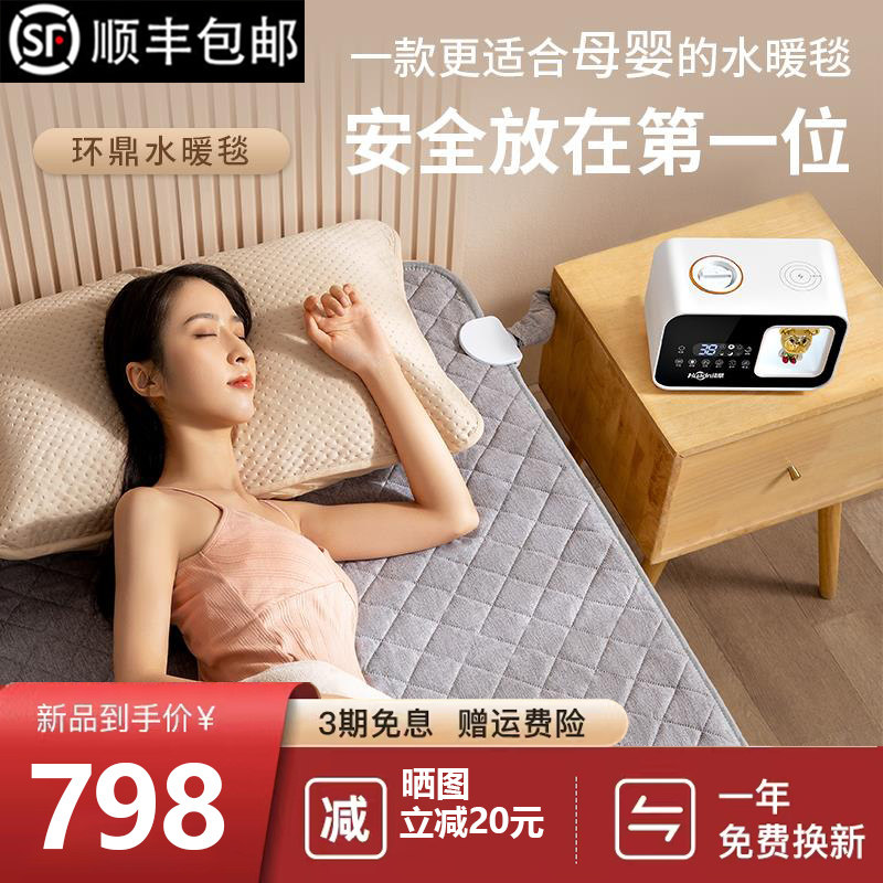 水暖电热毯水热h毯水循环炕双人双控调温电褥子婴儿安全无辐射家