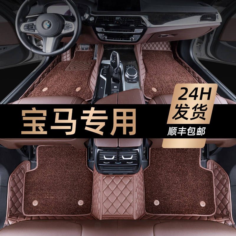 专用于7系5d系3系1系530li 525li 320li740lix1x3x5全包围脚垫