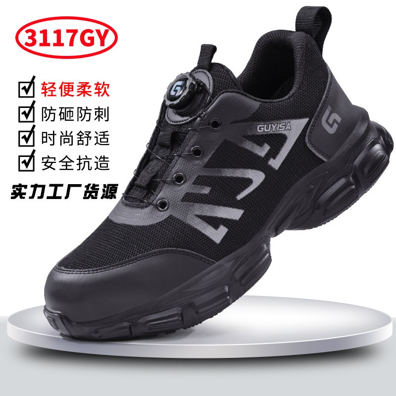 劳保鞋防砸防刺穿久站不累男款板防砸皮鞋