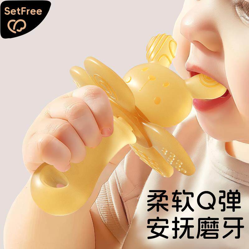 牙胶婴儿磨牙棒防吃手小月龄3 4个月蘑菇牙N胶6宝宝安抚水煮口欲